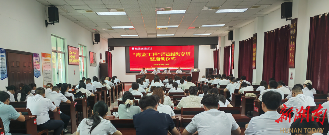  湖南兵器技校啟動“青藍(lán)工程”，打開教師隊伍梯隊建設(shè)的新篇章