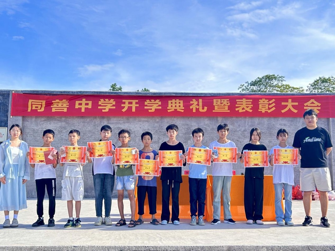 嘉禾縣同善中學(xué)舉行秋季開學(xué)典禮