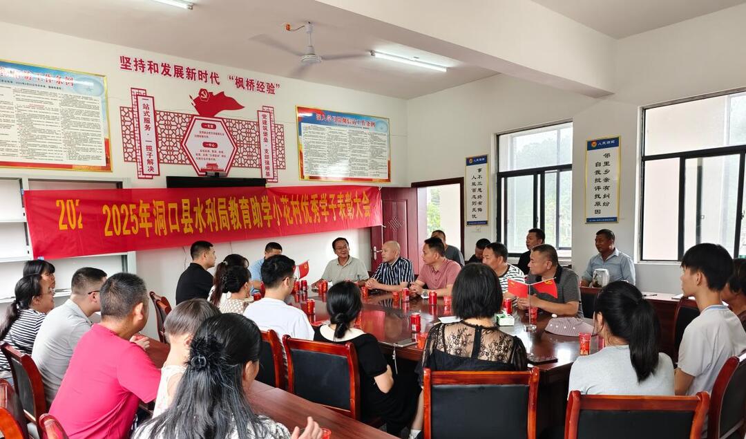 洞口縣水利局?jǐn)y手小花村開(kāi)展教育助學(xué)活動(dòng)