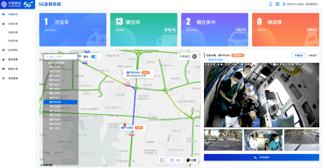 【數(shù)智湖南 移動“湘”伴】“上車即入院”，醫(yī)療急救創(chuàng)新升級