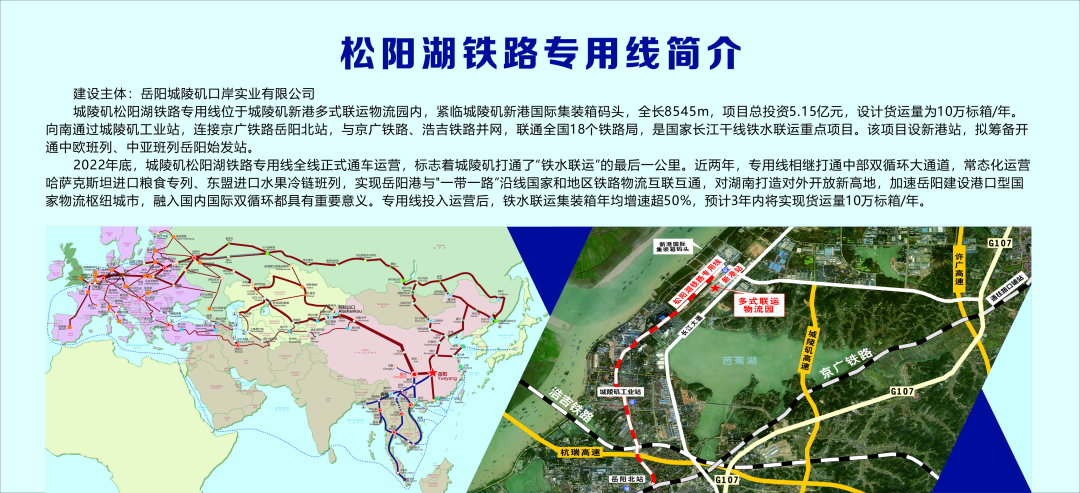 松陽湖鐵路專用線集裝箱到發(fā)量累計突破10萬標箱