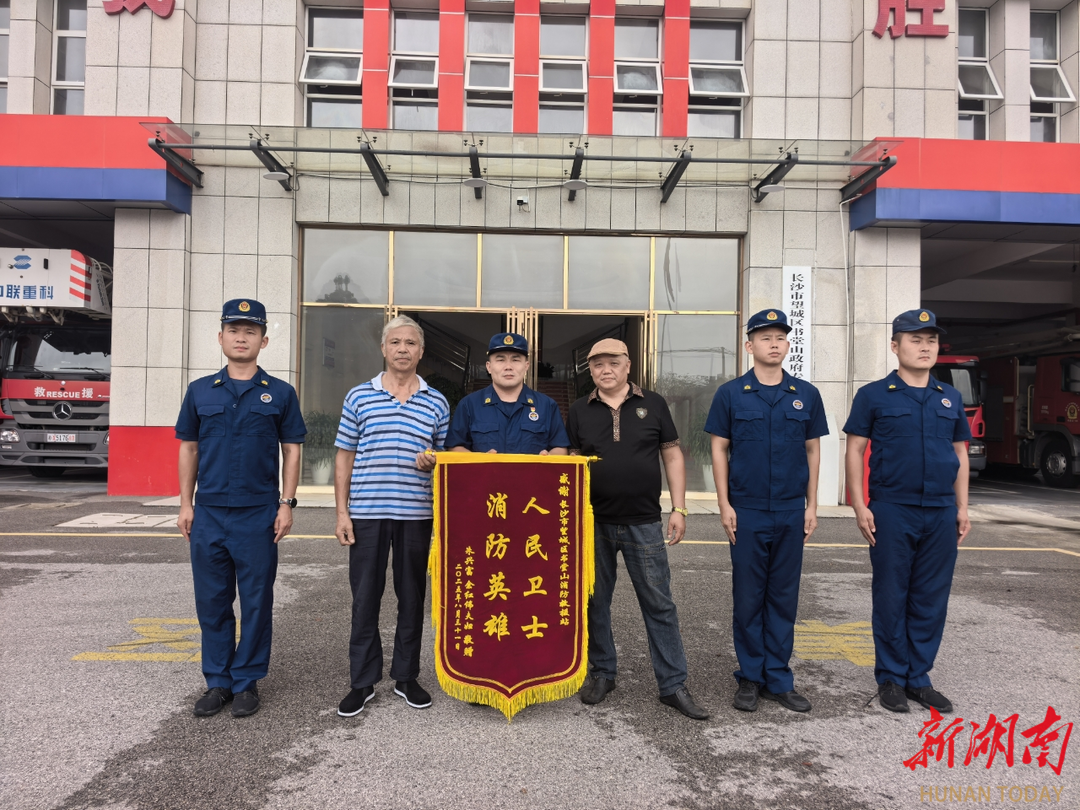 店鋪起火深夜救援，書堂山消防救援站獲贈錦旗