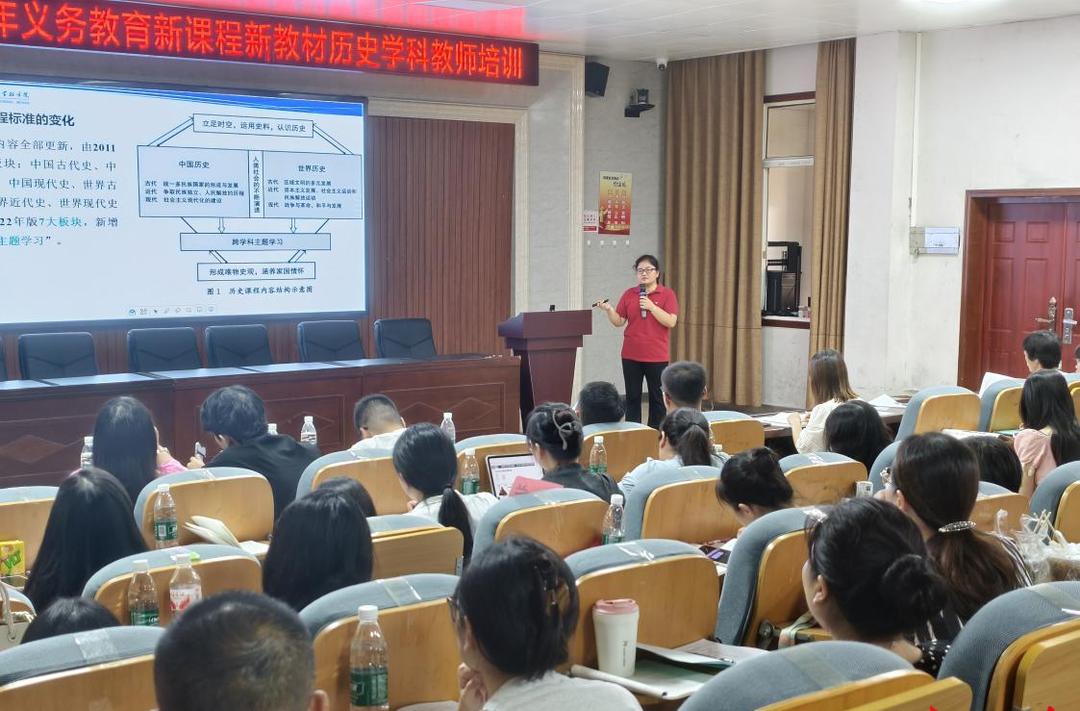 荷塘區(qū)開(kāi)展2025年中學(xué)歷史專任教師新課程新教材培訓(xùn)