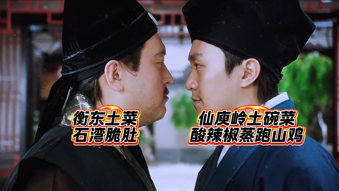 湘超株洲隊(duì)VS衡陽(yáng)隊(duì)開(kāi)戰(zhàn)在即，賽場(chǎng)外兩地土菜誰(shuí)能“征服”味蕾？