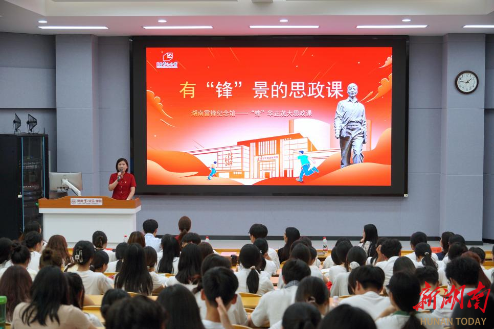 凝心聚力 共譜新篇——湖南第一師范學(xué)院開展“開學(xué)第一課”暨校院兩級學(xué)生干部交流大會