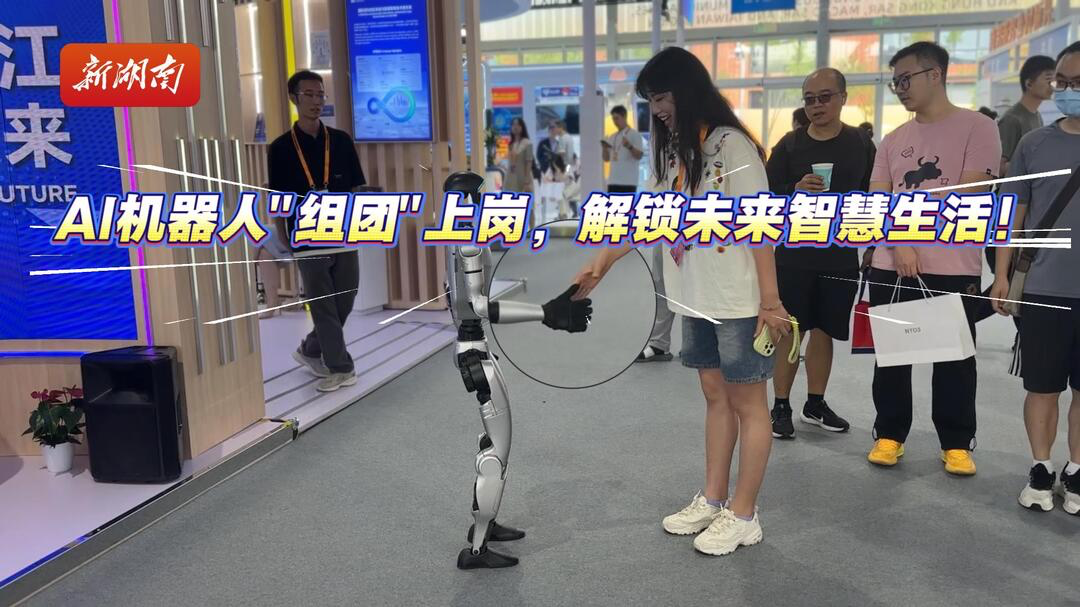  2025年服貿(mào)會(huì)丨AI機(jī)器人