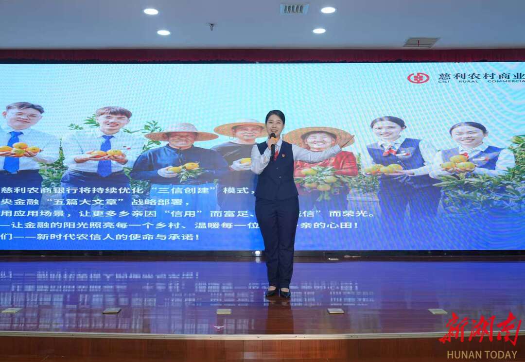 人民银行张家界市分行2025年金融“五篇大文章”优秀案例展讲竞赛成功举办