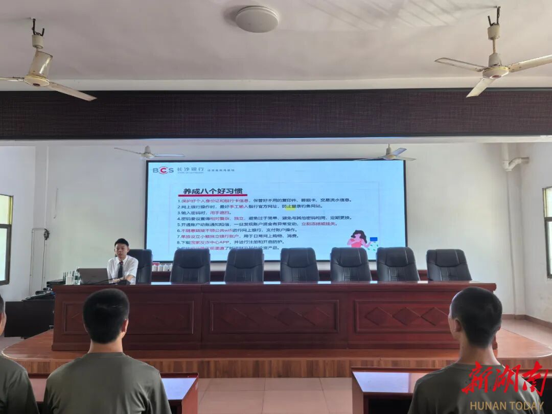 新化“檢察藍(lán)”攜手“金融盾”共筑新兵法治反詐雙防線