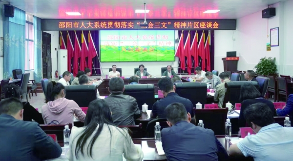 以“三會(huì)三文”為引領(lǐng) 激發(fā)履職新活力 | 湖南日?qǐng)?bào)