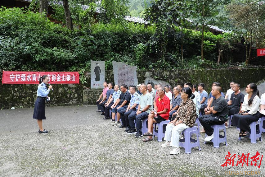 保靖縣公安局深入鄉(xiāng)村開展宣講活動 守護(hù)生態(tài)安全與村民幸福
