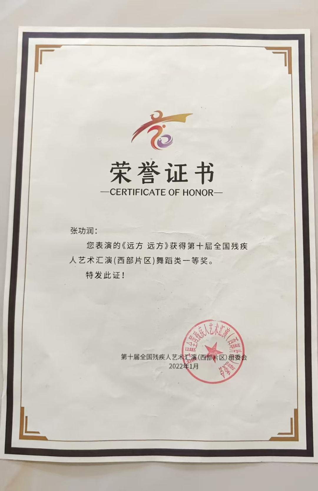 城步盲人少年張功潤(rùn)圓夢(mèng)長(zhǎng)春大學(xué)