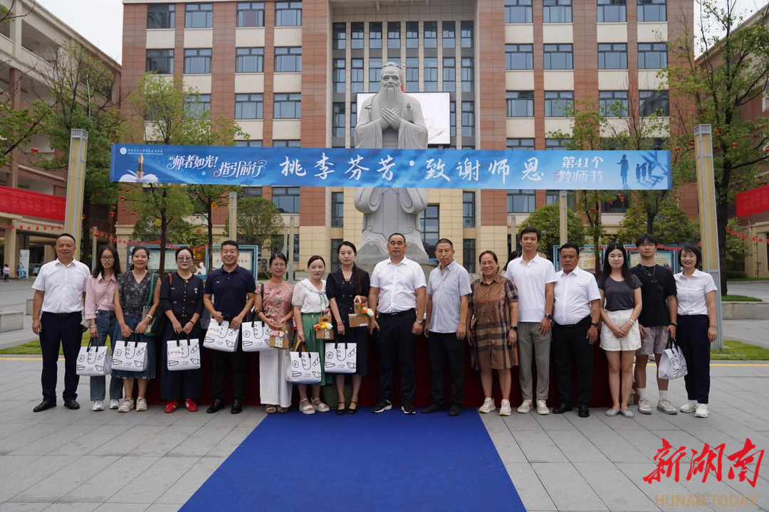各社區(qū)赴湖南師范大學(xué)附屬春華學(xué)校共慶教師節(jié)