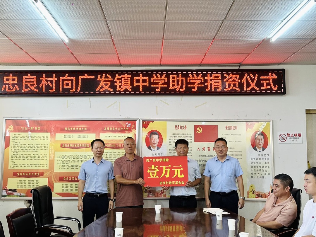 嘉禾縣廣發(fā)鎮(zhèn)巧打重教助學(xué)“組合拳”