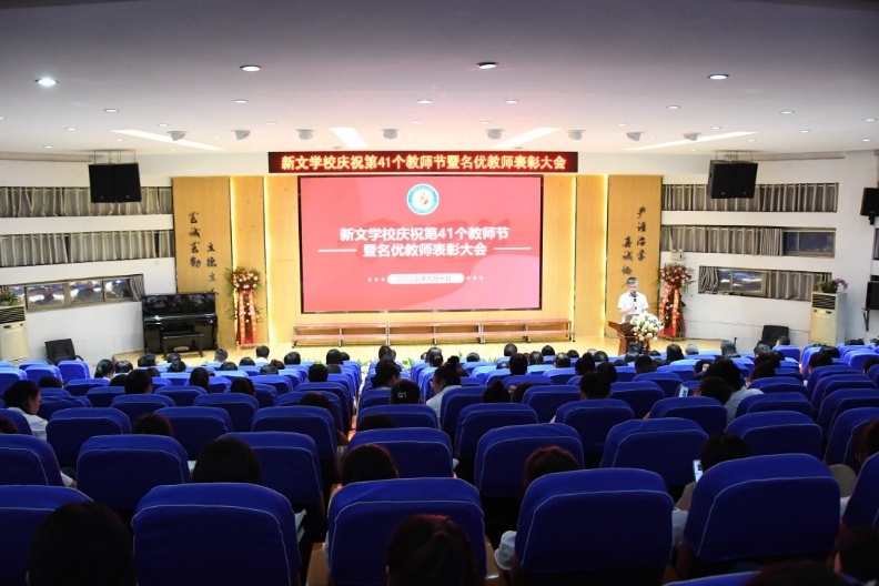 躬耕教壇守初心 同心筑夢譜新篇