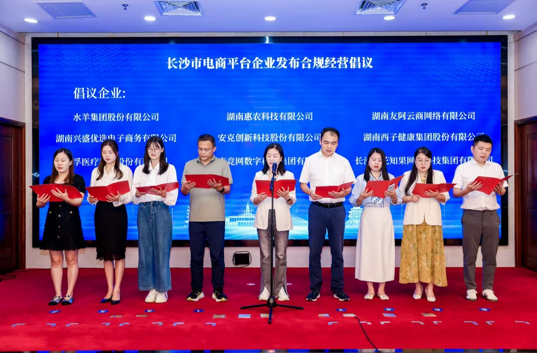中部六省省會城市共織網(wǎng)絡(luò)交易“協(xié)同監(jiān)管網(wǎng)”