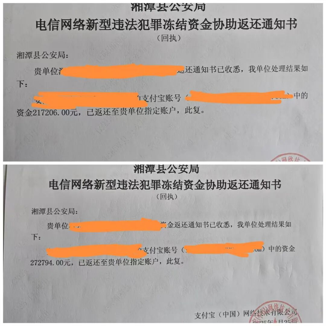 49萬被騙資金全額返還，受害人送錦旗表謝意 