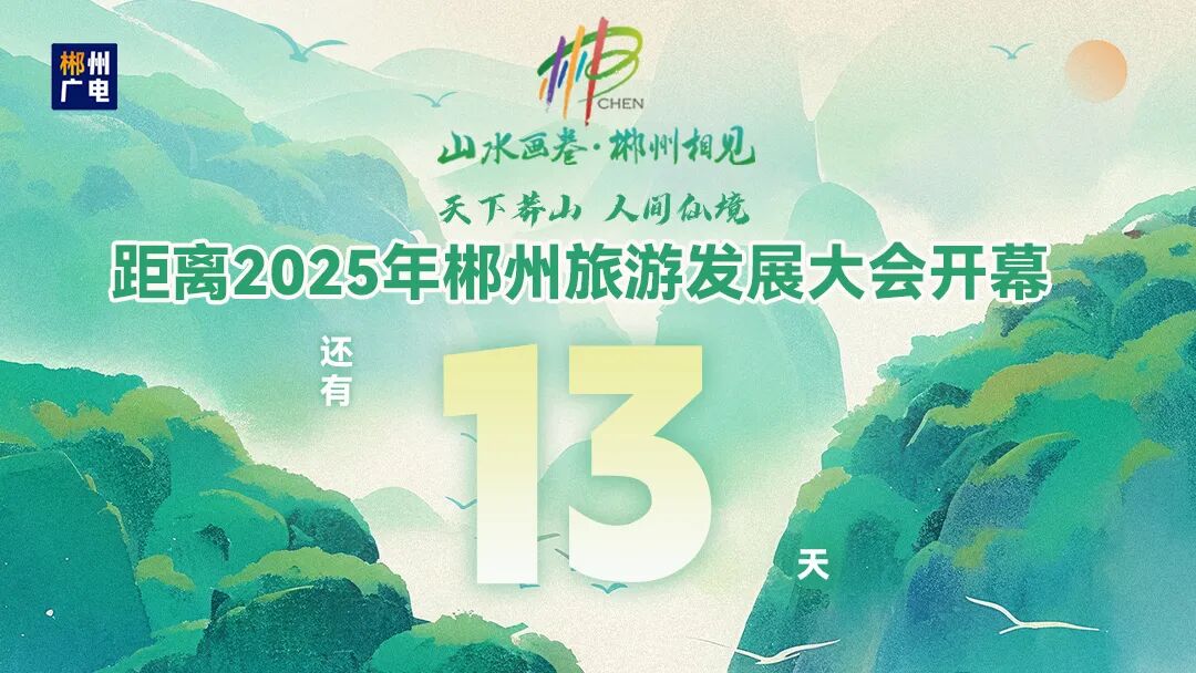 @郴州人 在家門口看病就醫(yī)將有新變化！