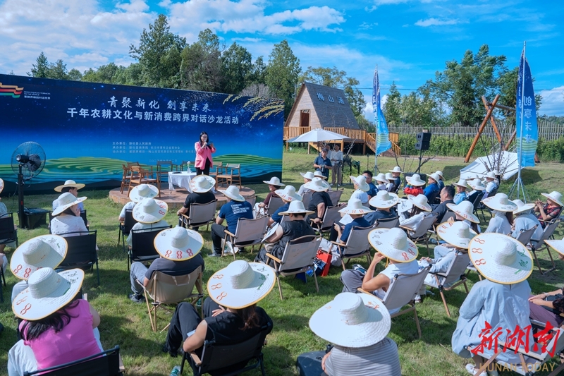 青聚新化 創(chuàng)享未來(lái)