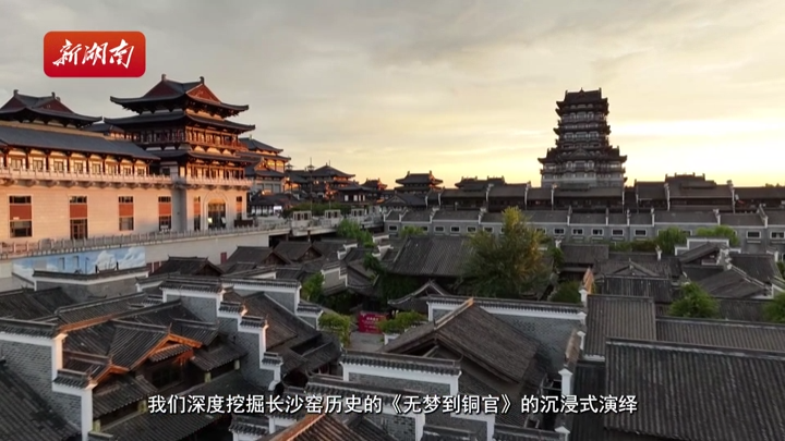 探鏈|文旅融合加速度，讓“詩和遠方”觸手可及