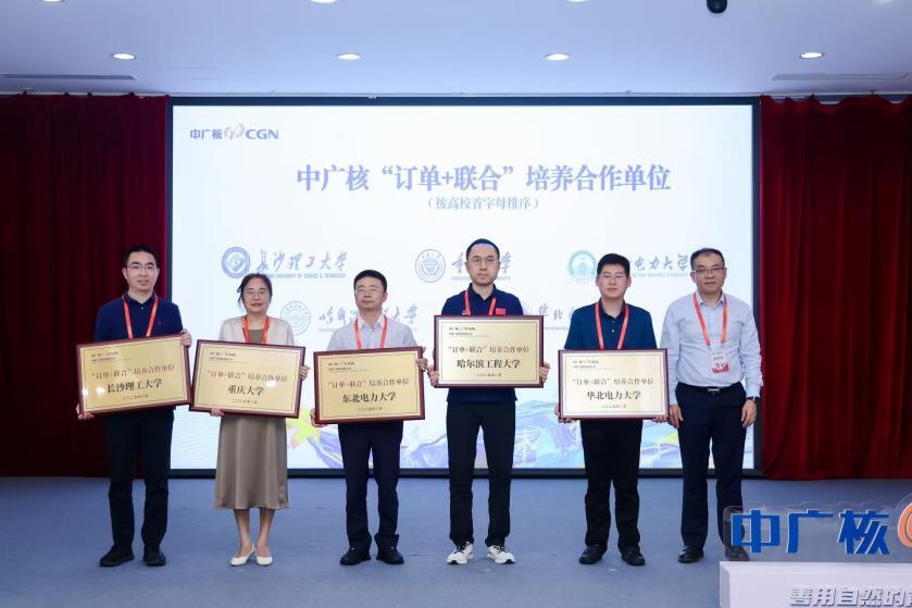 教育鏈對(duì)接產(chǎn)業(yè)鏈！長(zhǎng)理-中廣核模式樹立校企協(xié)同育人新范本