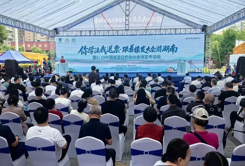 懷化：厚植法治沃土 繪就文旅新篇