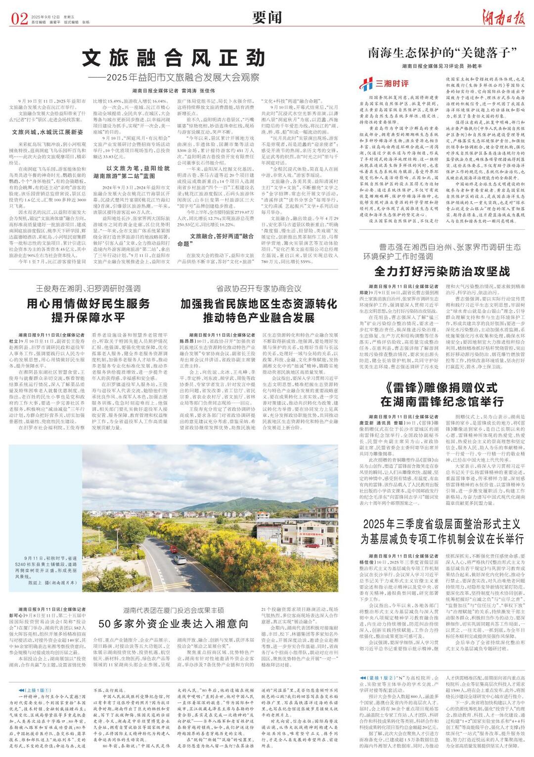 王俊壽在湘陰、汨羅調(diào)研時(shí)強(qiáng)調(diào) 用心用情做好民生服務(wù) 提升保障水平