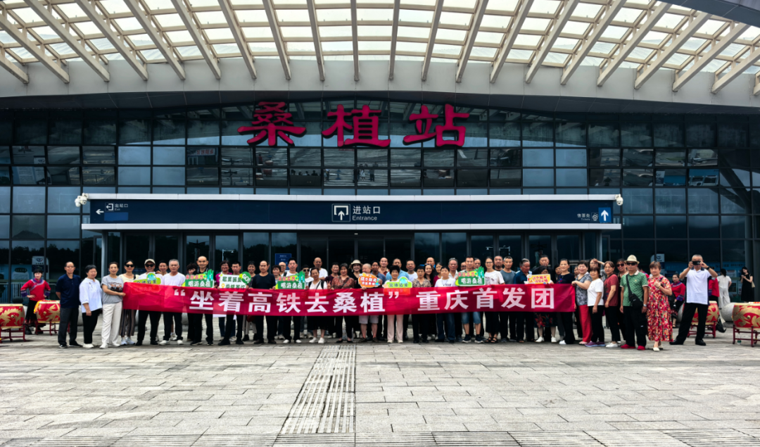 重庆首发旅行团的106名游客抵达桑植