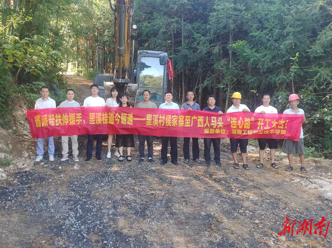 攻堅三月！這支省派駐村工作隊讓“斷頭路”變“連心路”