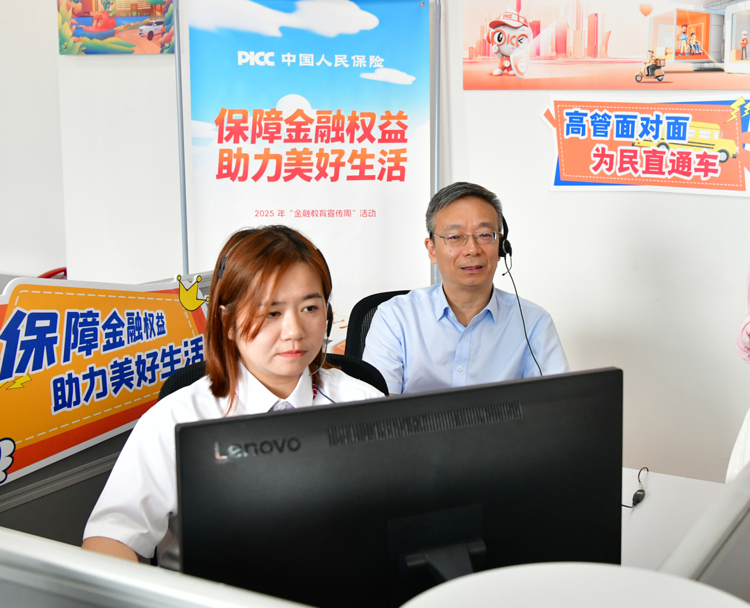 零距離傾聽消費者聲音，湖南人保財險深入開展“高管面對面 為民直通車”活動