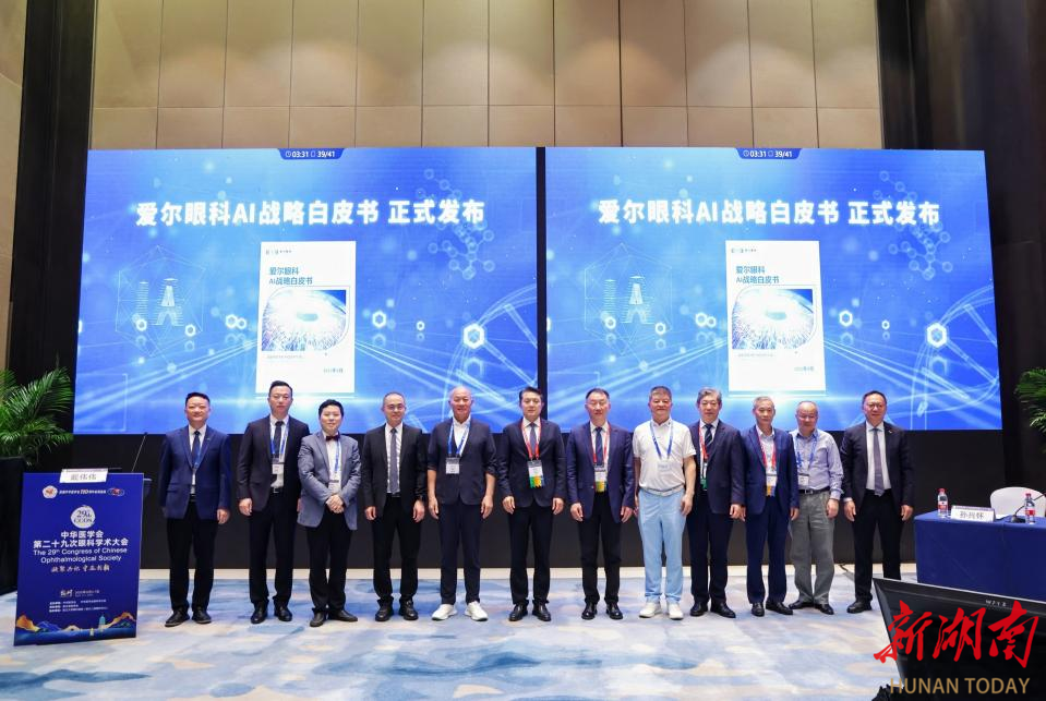 全球超22亿人受视力受损或失明困扰 AI能做啥？眼科AI《白皮书》发布