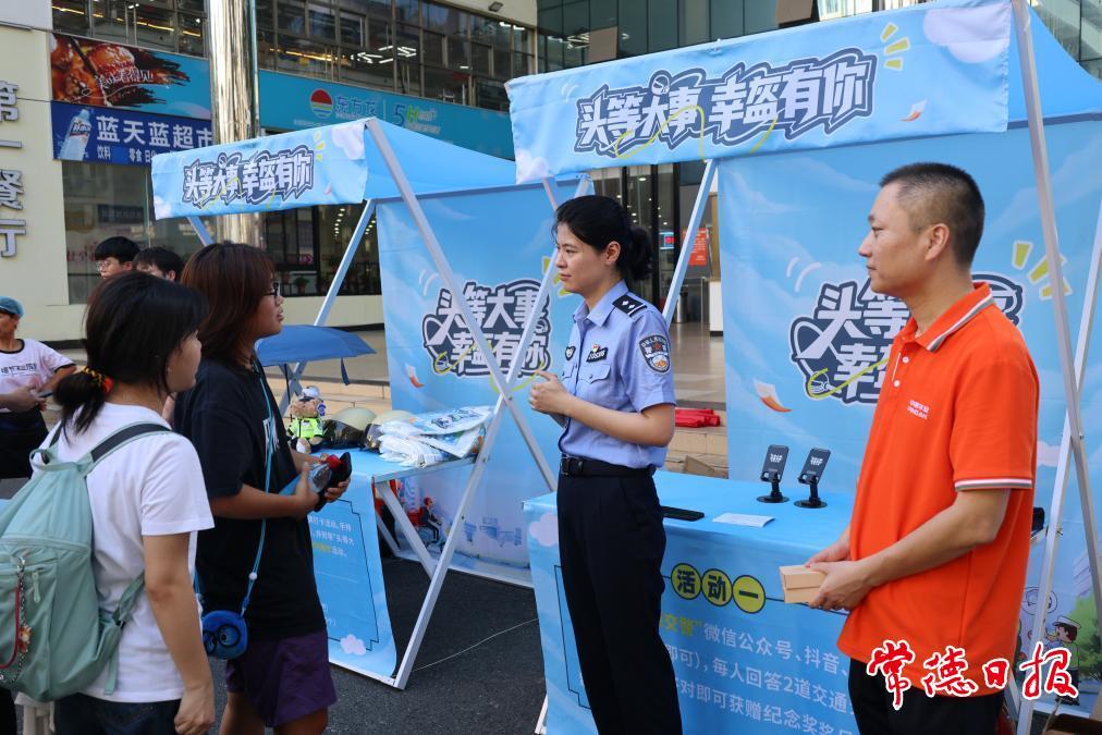 常德交警開展“頭等大事 幸盔有你”交通安全主題宣傳活動