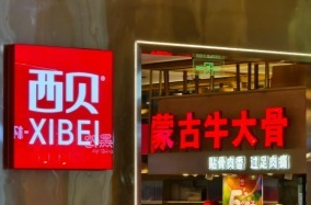 羅永浩與西貝之爭背后：到底什么才是預(yù)制菜？標(biāo)準(zhǔn)如何劃定？