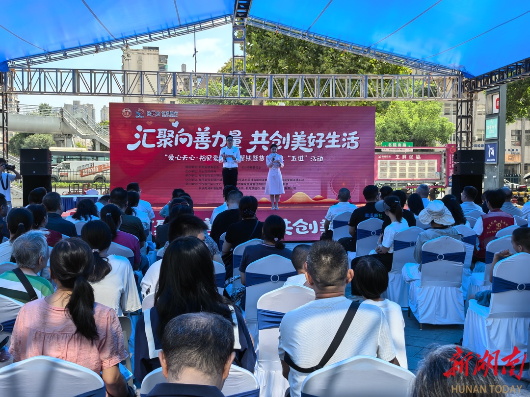 “裕見愛”，讓向善力量走進(jìn)日常