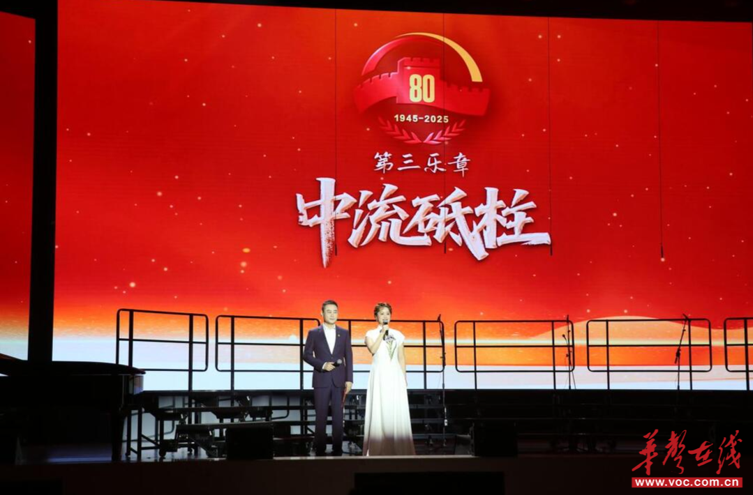 唱響英雄贊歌！湖南舉辦“抗戰(zhàn)名曲”音樂會(huì)