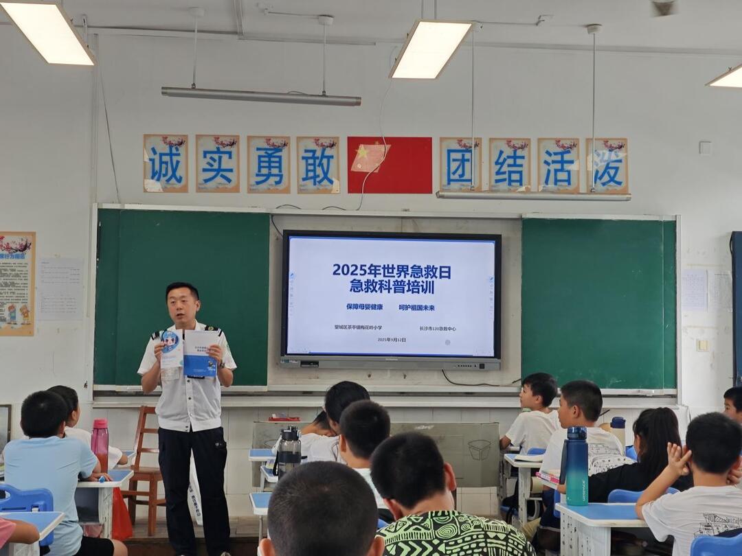 “世界急救日”：長(zhǎng)沙市120急救中心為鄉(xiāng)村孩子撐起生命保護(hù)傘