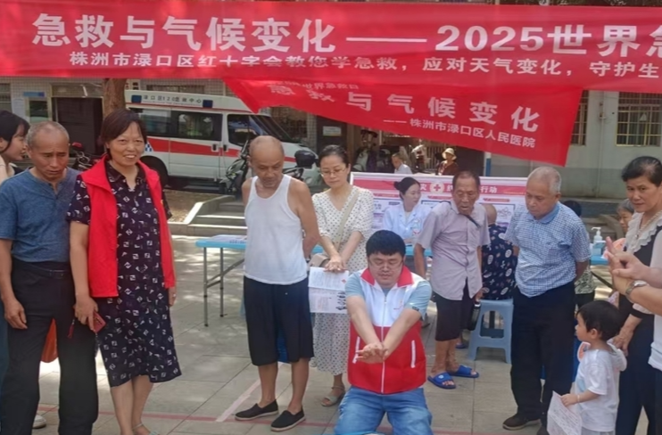 淥口區(qū)開展“世界急救日”應(yīng)急救護(hù)培訓(xùn)進(jìn)廣場(chǎng)活動(dòng)