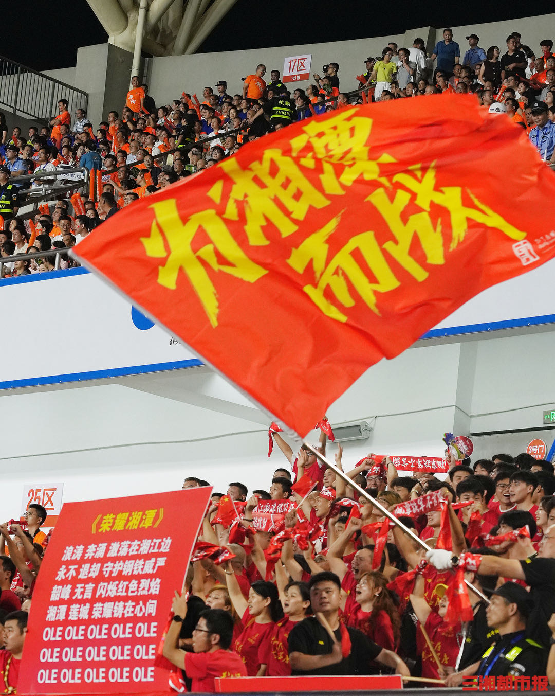 2比1，“E哥”邵陽隊(duì)逆轉(zhuǎn)戰(zhàn)勝“C位”湘潭隊(duì)
