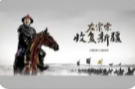 薪火傳承 厚植家國(guó)情懷——湘陰擦亮“左公故里”文旅名片紀(jì)實(shí)