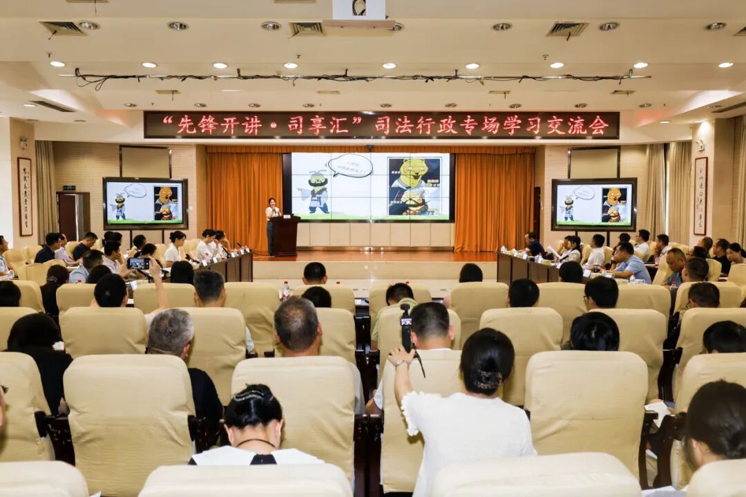 “先鋒開講”走進(jìn)省司法廳 共赴一場法治與成長的思想之旅