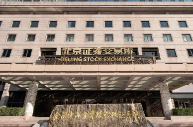 重磅！北交所全面進入“920時代”，意味著什么？