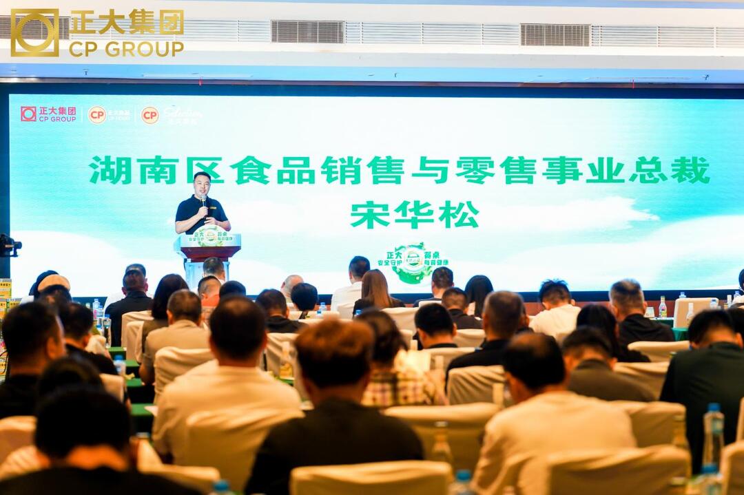 正大食品“無抗餐桌計劃”全國發(fā)布會啟動，全產(chǎn)業(yè)鏈護航食品安全