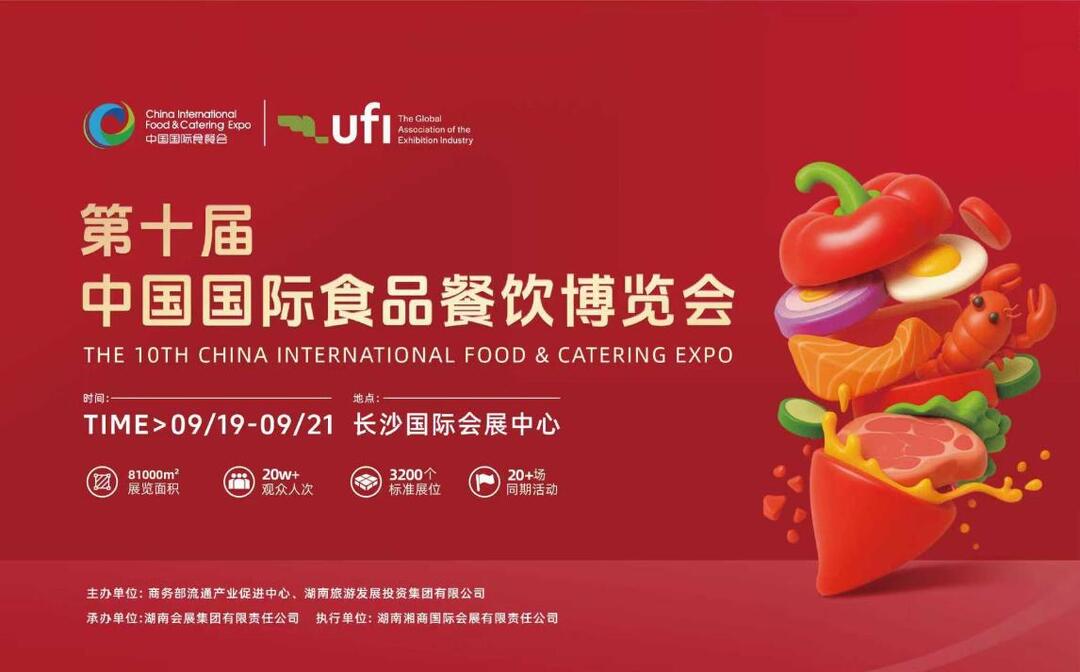 食餐會十周年盛典將啟，雙嬌萬份辣條邀全城共赴狂歡之約