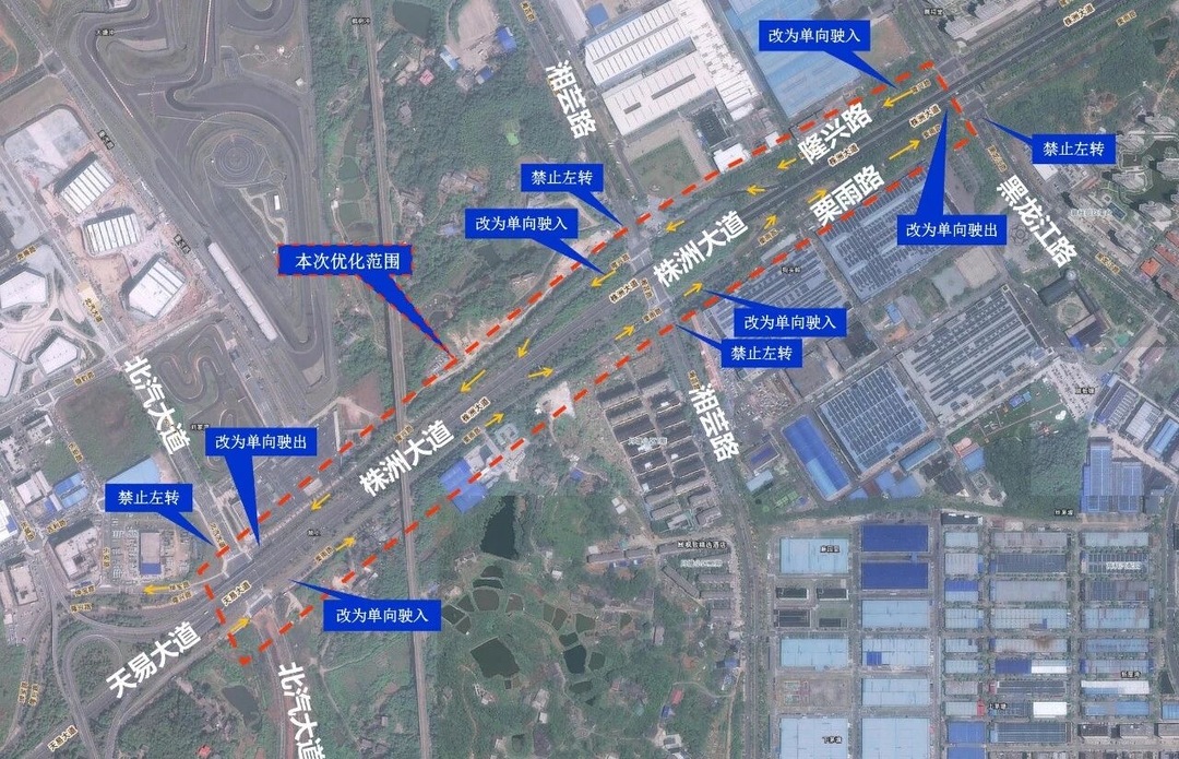 關(guān)于調(diào)整株洲市天元區(qū)隆興路、栗雨路交通組織的通告
