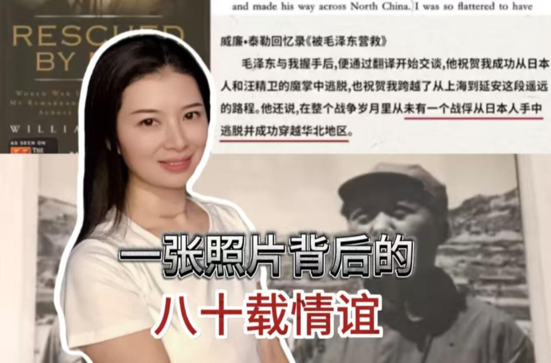 三點(diǎn)更新｜一張照片背后的八十載情誼