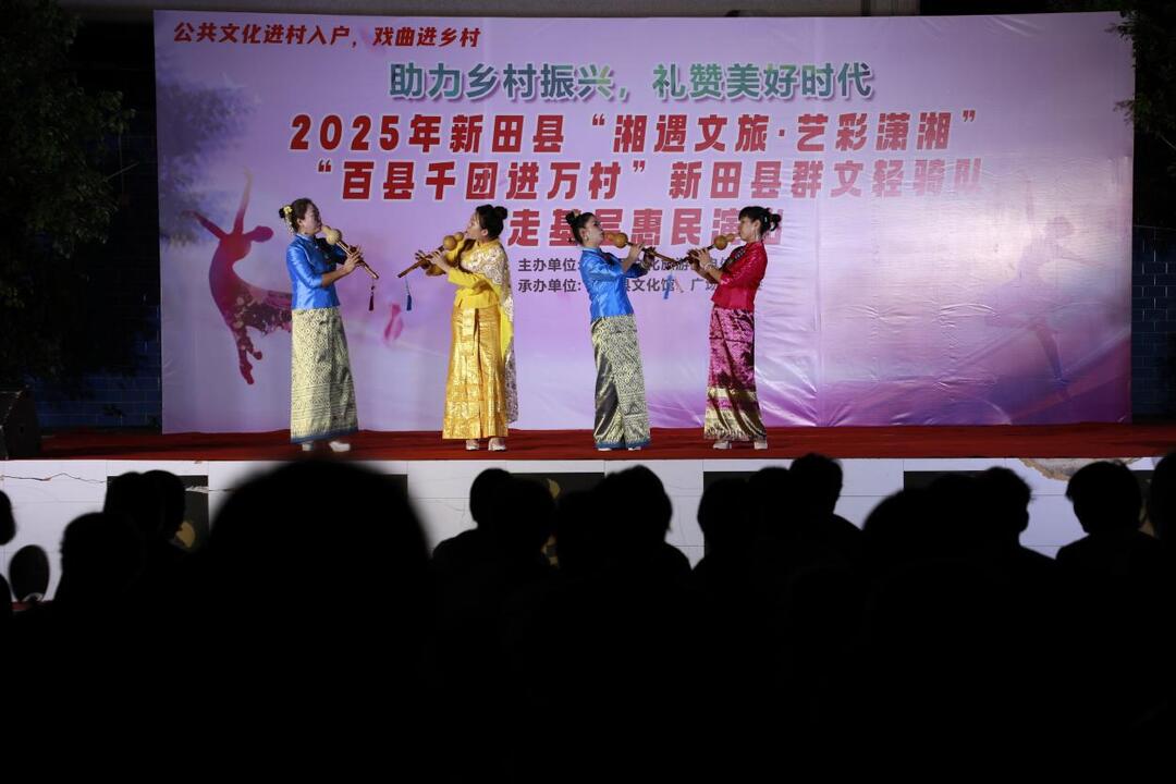 新田縣“送戲下鄉(xiāng)”首場惠民演出在毛里坪社區(qū)溫情啟幕