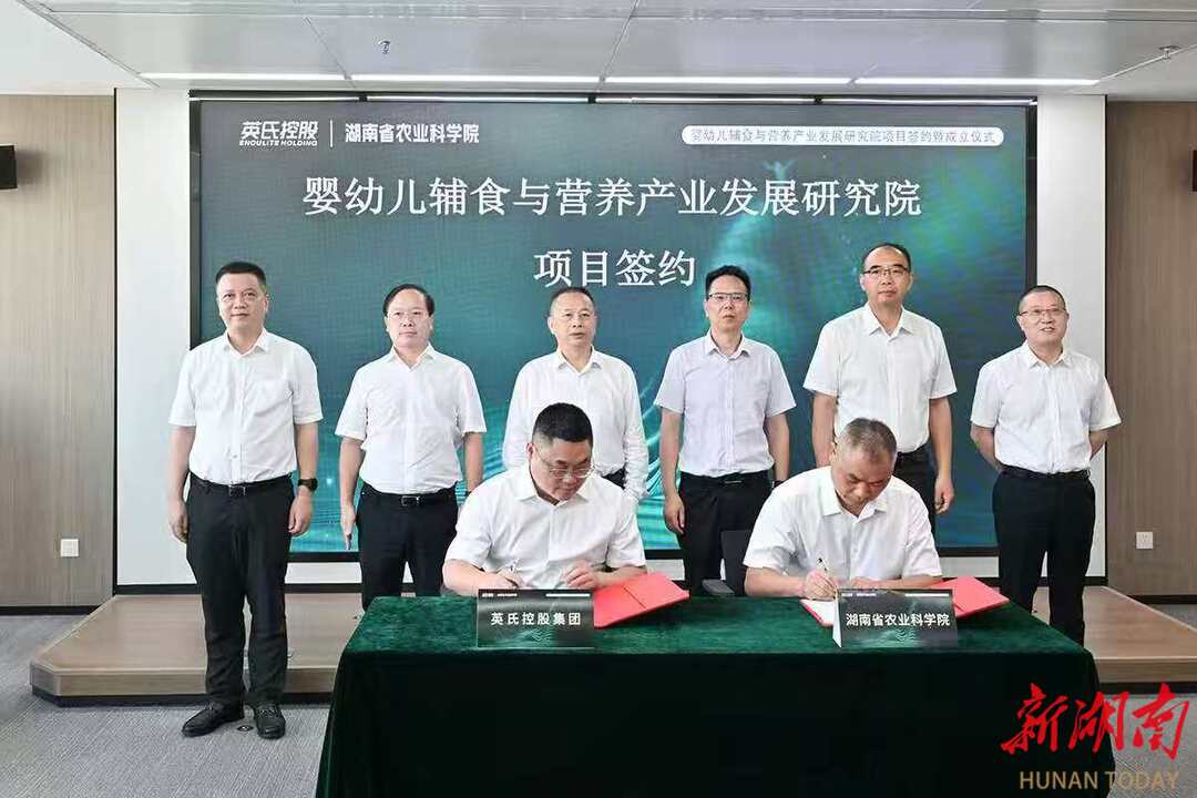 院士賦能嬰幼兒輔食與營(yíng)養(yǎng)產(chǎn)業(yè) 又一研究院項(xiàng)目落戶金陽(yáng)科創(chuàng)城