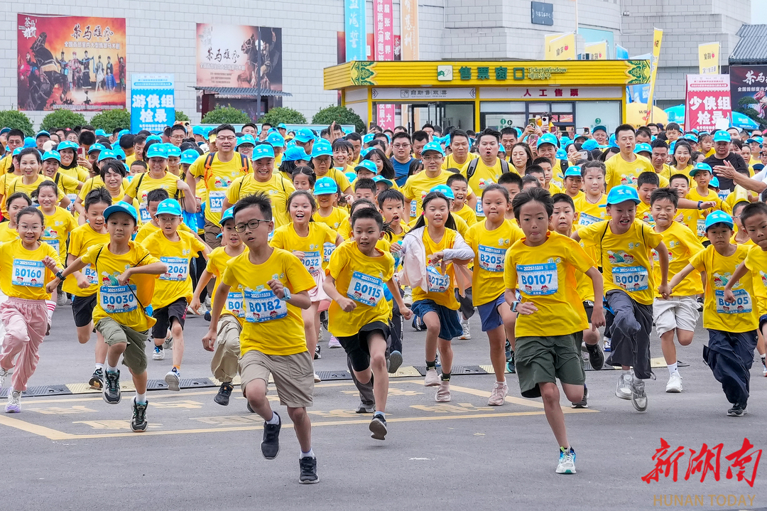 “走娃”大賽走進(jìn)張家界，近1500組家庭穿行山水畫卷