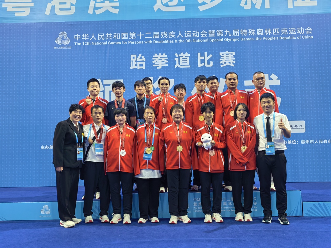 大灣區(qū)殘?zhí)貖W會(huì)首戰(zhàn)告捷！我省殘疾人跆拳道隊(duì)勇奪3金1銀3銅