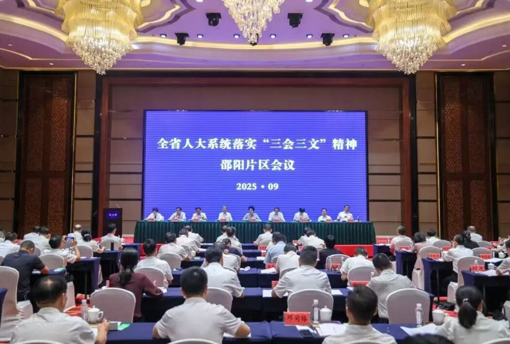 洞口在全省人大系統(tǒng)落實(shí)“三會(huì)三文”精神邵陽片區(qū)會(huì)議上作交流發(fā)言