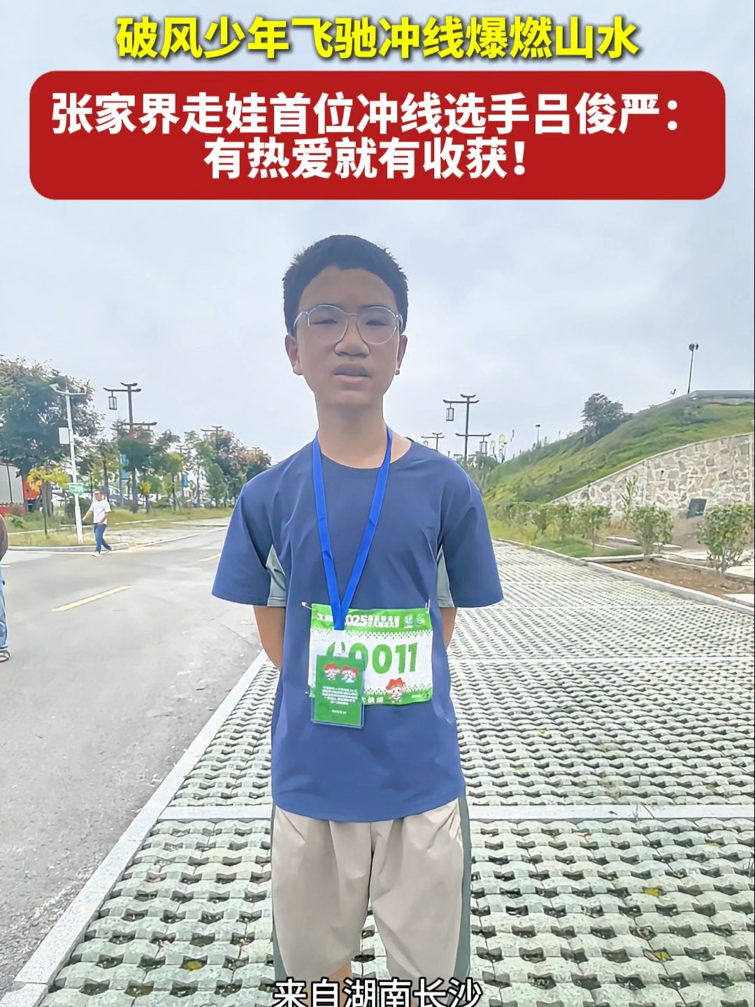 破風(fēng)少年飛馳沖線爆燃山水！